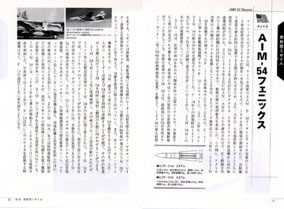 ミリタリー選書8「軍用機ウエポン・ハンドブック」 - イカロス出版