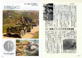 イタリア関連本 ミリタリー選書13】イタリア軍入門 1939~1945 (第二次大戦を