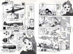 萌えよ！空戦学校 - イカロス出版 イカロス出版の本