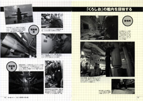 ミリタリー選書26「潜水艦入門」 - イカロス出版 イカロス出版の本