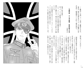 超弩級航空豪華客戦艦 大和 3（AXIS LABEL） - イカロス出版 イカロス