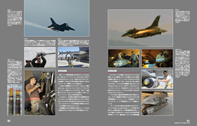 F-16 完全マニュアル - イカロス出版 イカロス出版の本