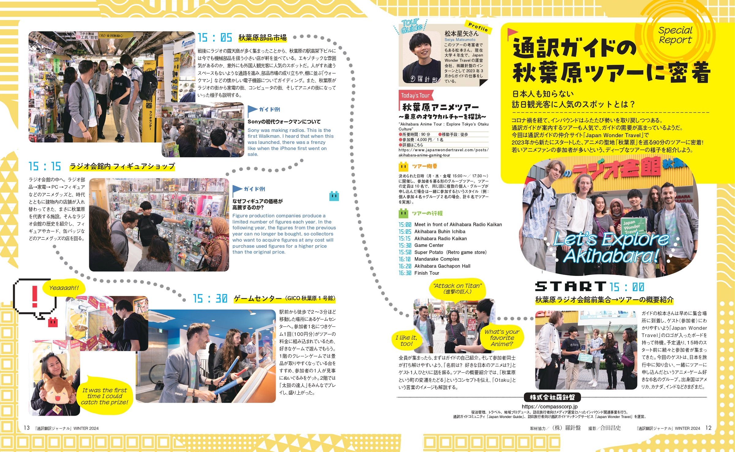 【送料込み】通訳翻訳ジャーナル イカロス出版 通訳翻訳ジャーナル 2024AUTUMN - イカロス出版 イカロス出版の本