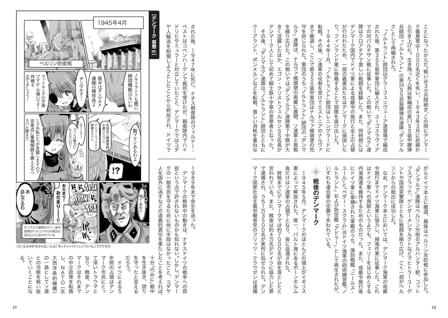 枢軸の絆 Band of AXIS - イカロス出版 イカロス出版の本