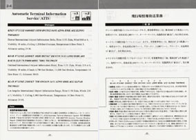 パイロット予備校教材40冊 2025年最新】航大予備校の人気アイテム - メルカリ