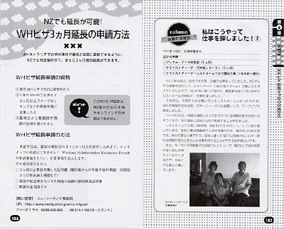 ニュージーランド de ワーキングホリデー[最新版］ - イカロス出版