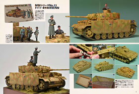 ミリタリーミニチュアグラフティ1970's - イカロス出版 イカロス出版の本