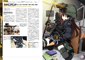 ガン&ガール イラストレイテッド 米軍現用銃火器編 - イカロス出版