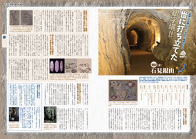 鉱山をゆく - イカロス出版 イカロス出版の本