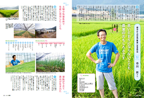 いまこそ農業 最新版 - イカロス出版 イカロス出版の本