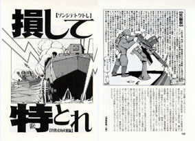 末期の水物兵器集 - イカロス出版 イカロス出版の本