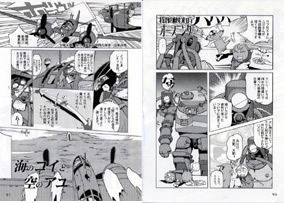 まけた側の良兵器集 - イカロス出版 イカロス出版の本