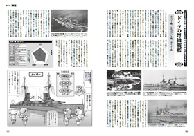 戦乙女（わるきゅーれ）の第一次大戦兵器教室 - イカロス出版 イカロス
