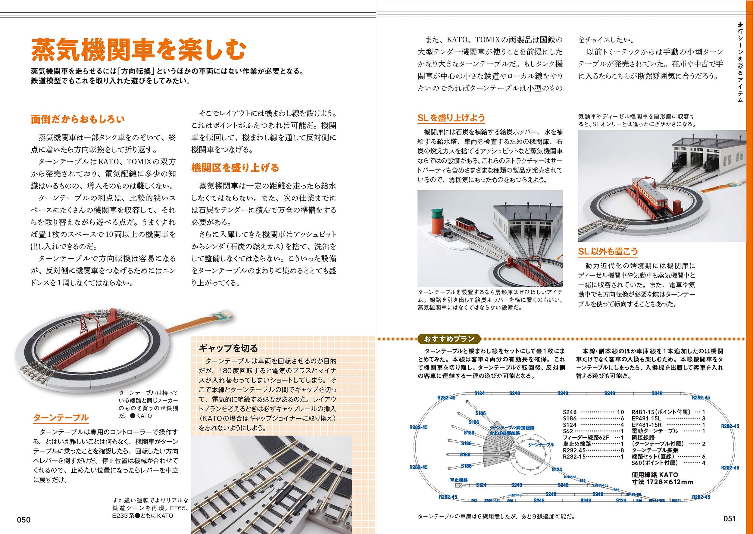 Nゲージ入門ブック - イカロス出版 イカロス出版の本