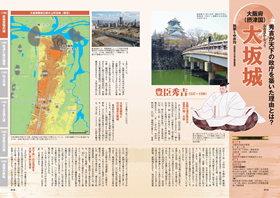 地政学でわかる！ 日本の城 - イカロス出版 イカロス出版の本