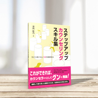 カウンセリング・心理学書籍セット ユーキャンの心理カウンセリング資格取得講座｜費用について