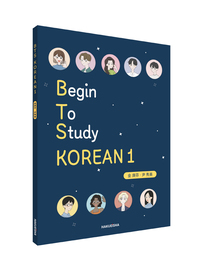 BEGIN TO STUDY KOREAN 1 - 博英社