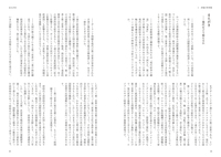 進藤榮一著作集〈地殻変動する世界〉第2巻 非極の世界像 - 花伝社