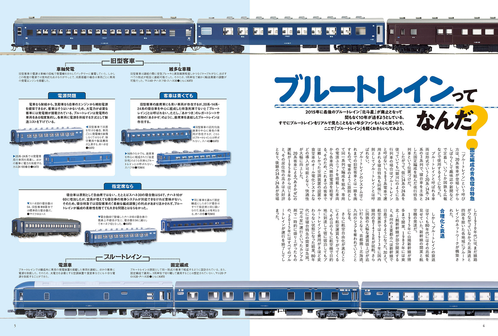 N.（エヌ）2024年6月号（Vol.136） - イカロス出版 イカロス出版の本