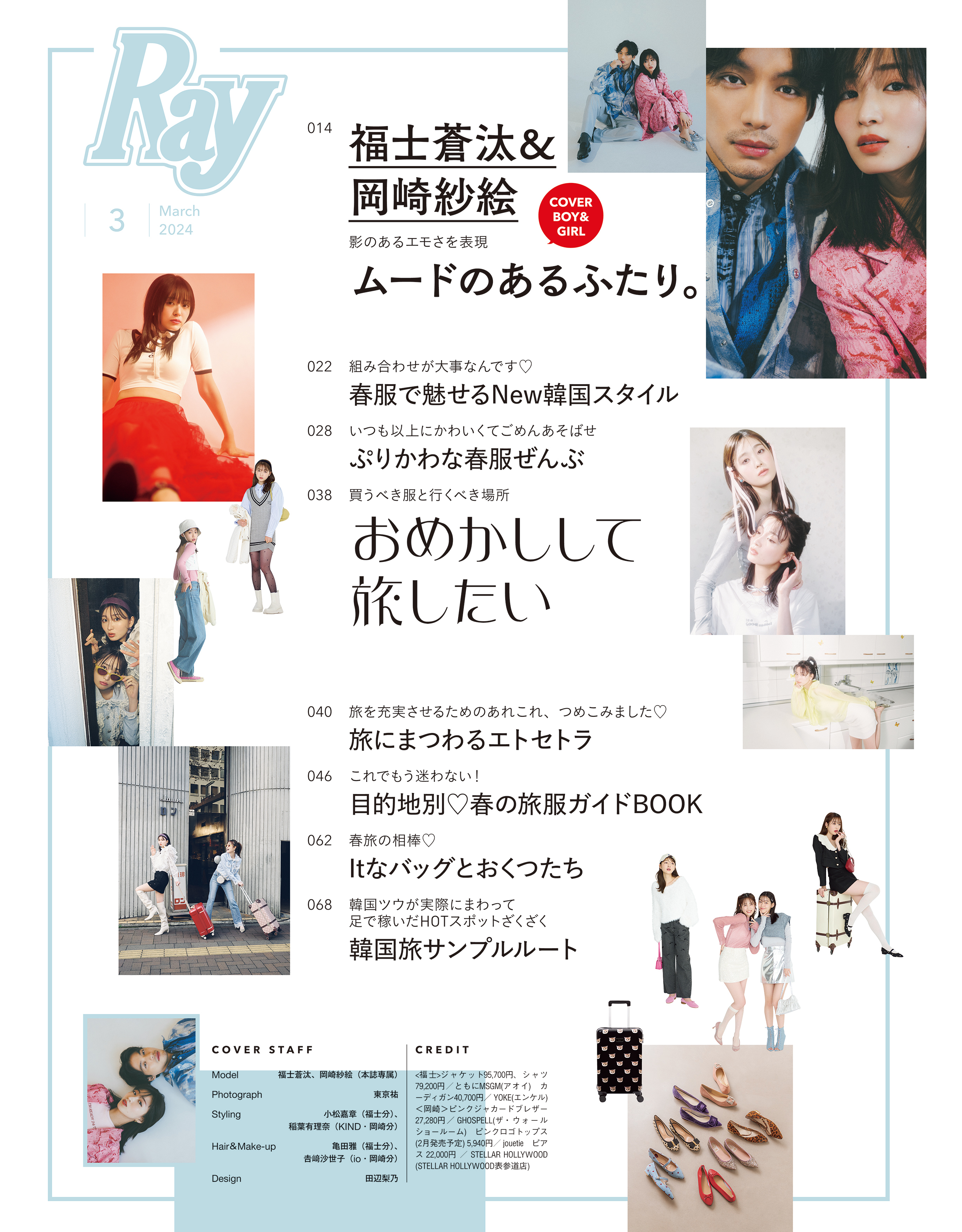 Ray - 株式会社 主婦の友社 主婦の友社の本