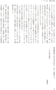進藤榮一著作集〈地殻変動する世界〉第3巻 アメリカ・黄昏の帝国 - 花伝社
