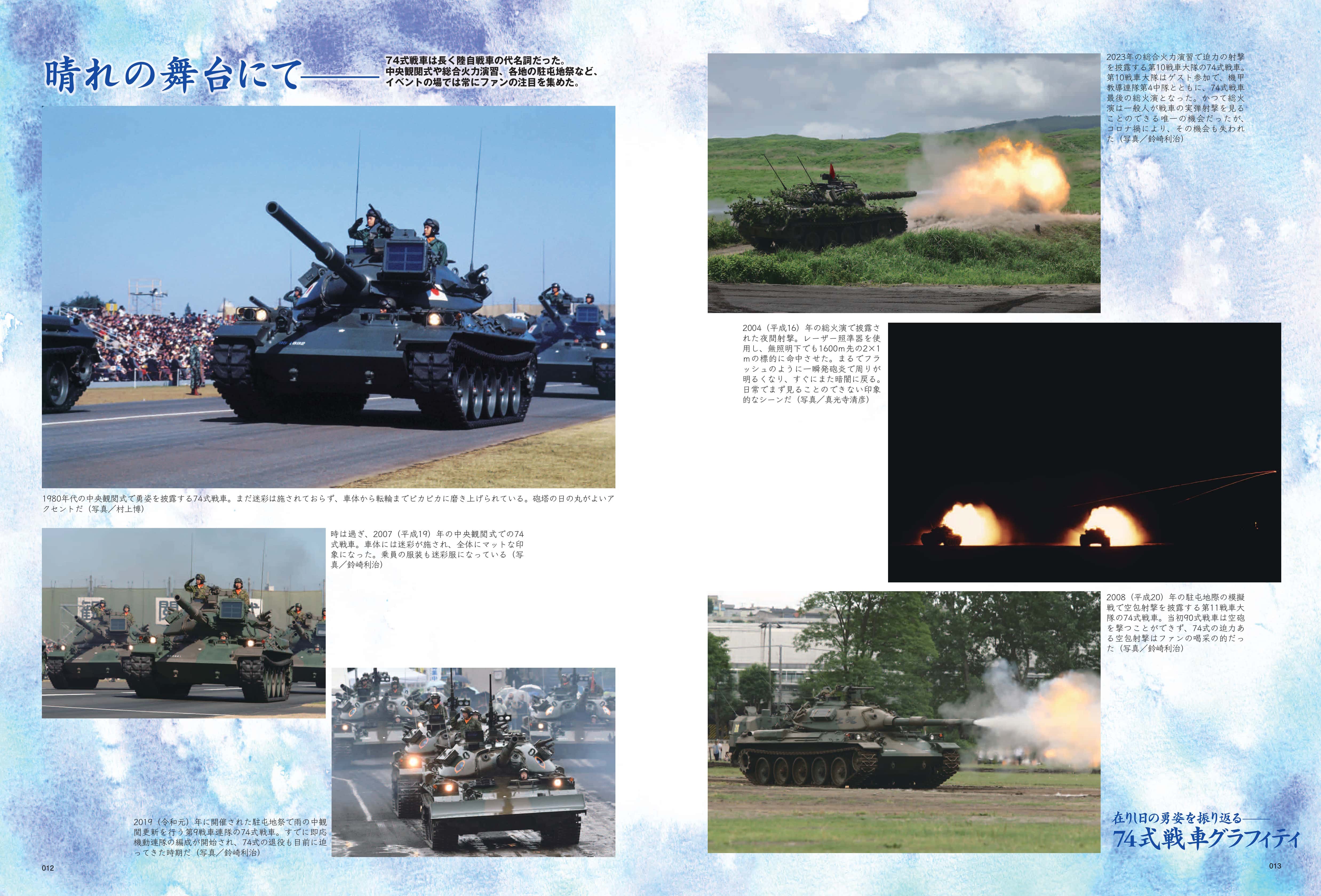 日本陸軍・自衛隊 関連書籍 4冊セット 71k0bjirmuL.jpg