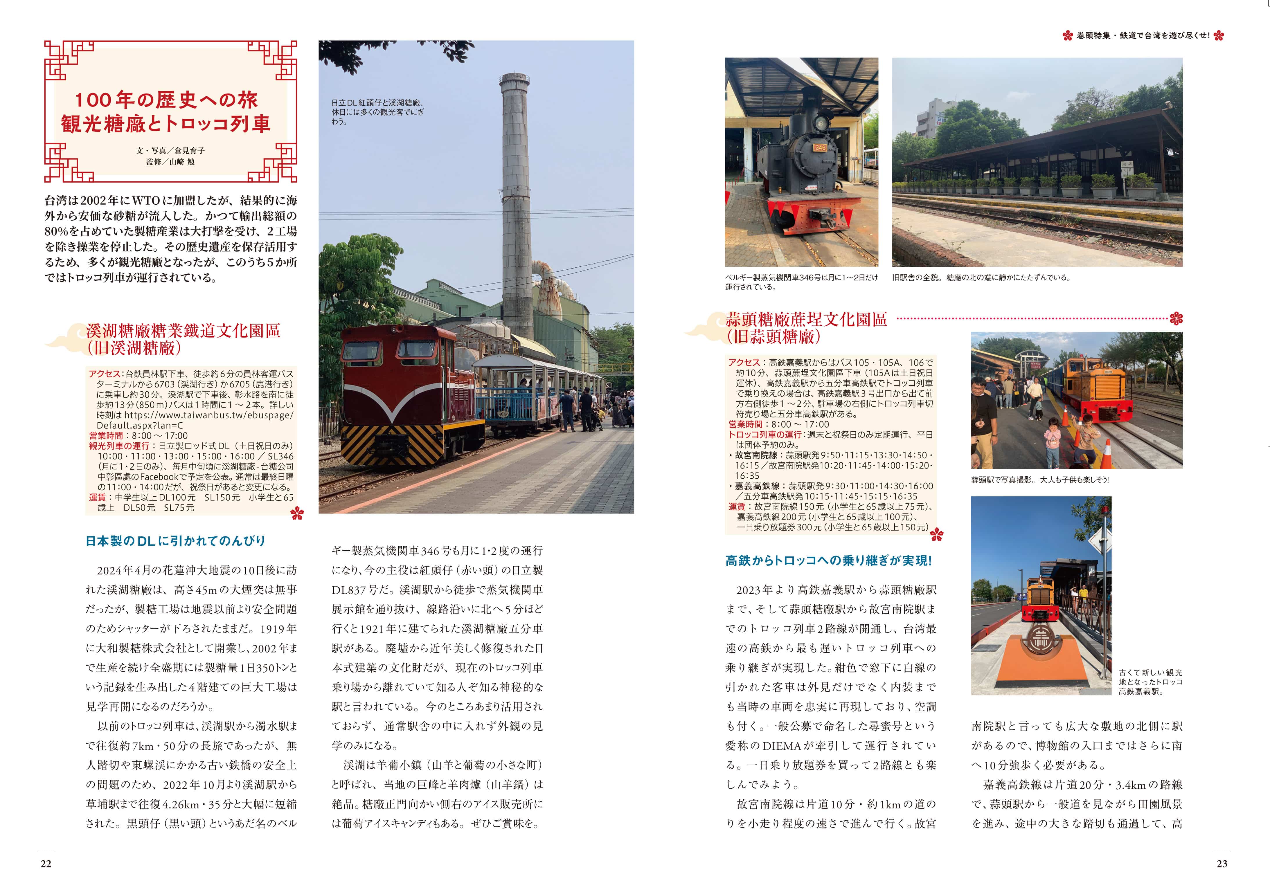 台湾鉄道雑誌　典蔵版鉄道新旅（鐵道新旅）2冊　縦貫線北段・南段 台湾鉄道雑誌 典蔵版鉄道新旅（鐵道新旅）2冊 縦貫線北段・南段 - メルカリ