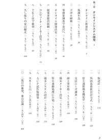 昭和の銀行員 第2巻 システム開発篇 - 花伝社