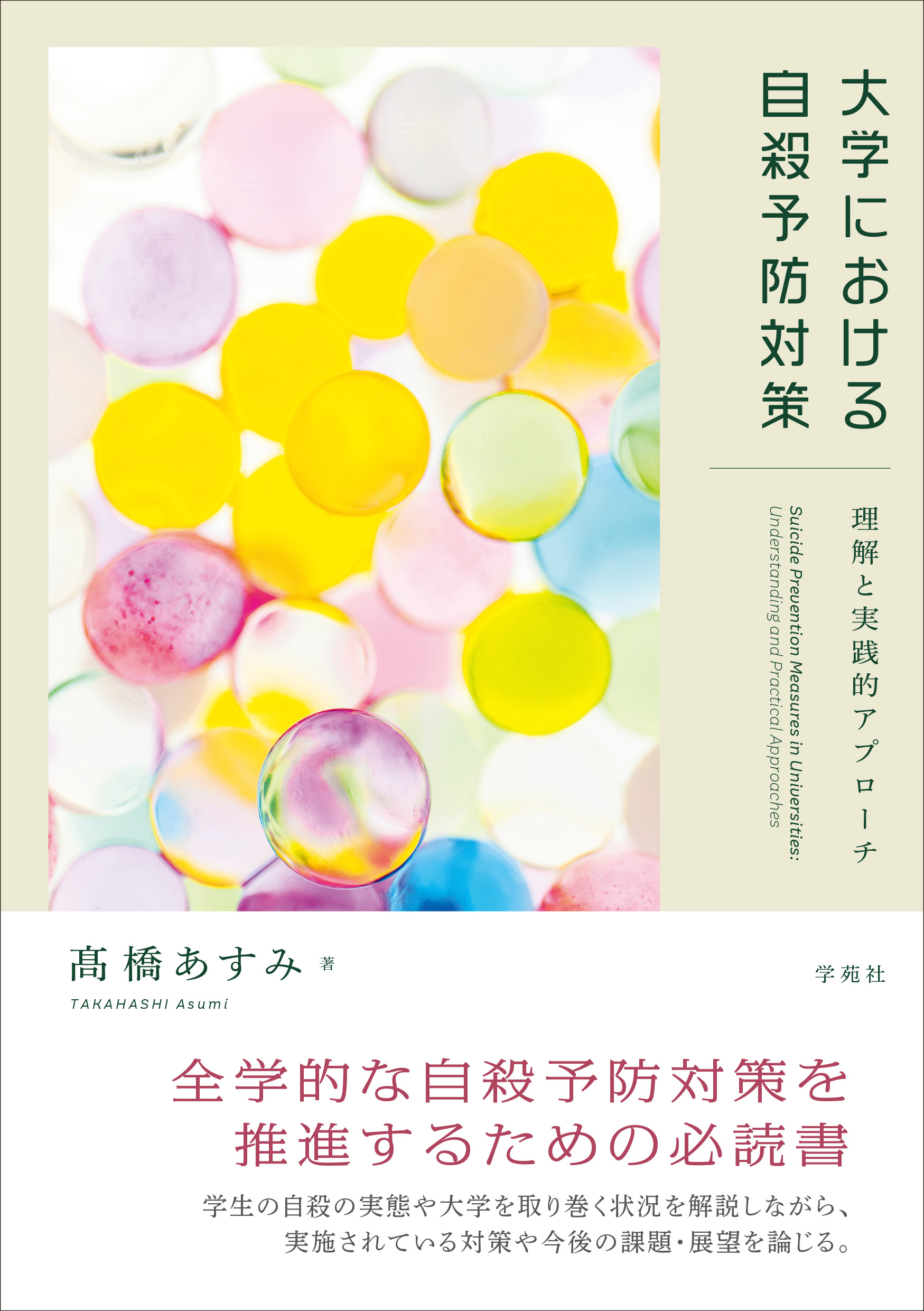 d878917a-1f17-4752-bbe5-