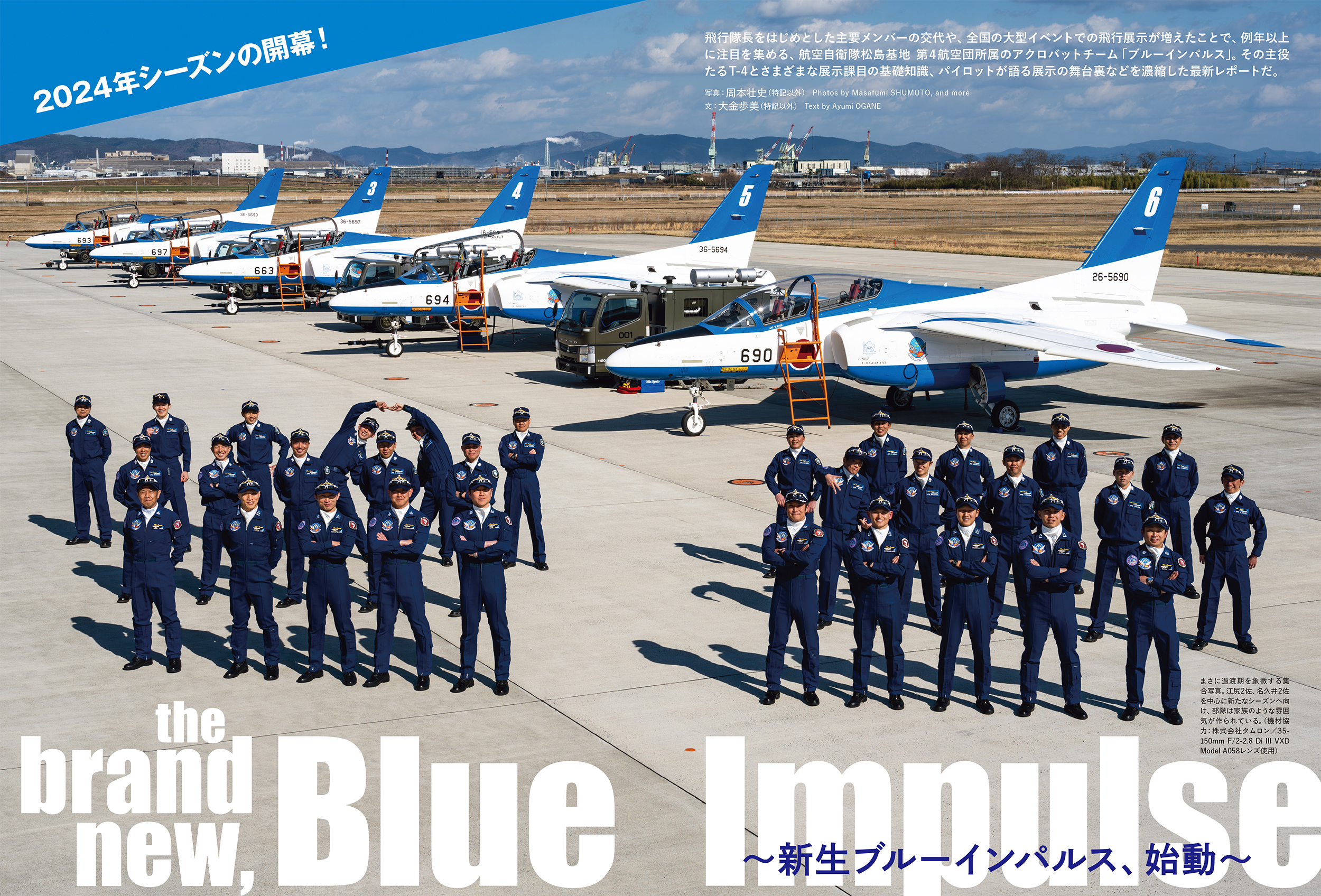 JWings（ジェイウイング）2024年8月号 - イカロス出版 イカロス
