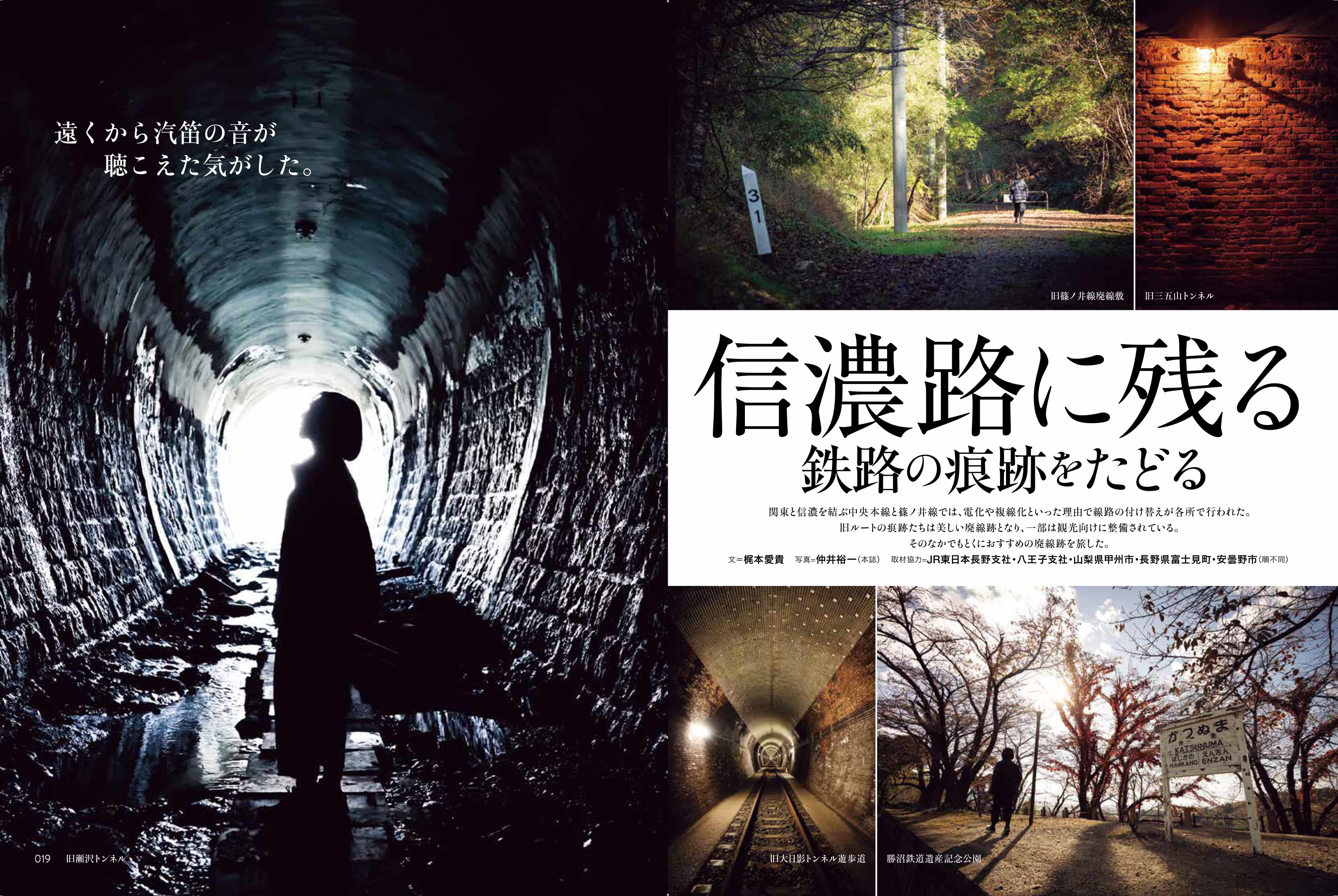 旅と鉄道 旅と鉄道2025年6月号 - イカロス出版 イカロス出版の本