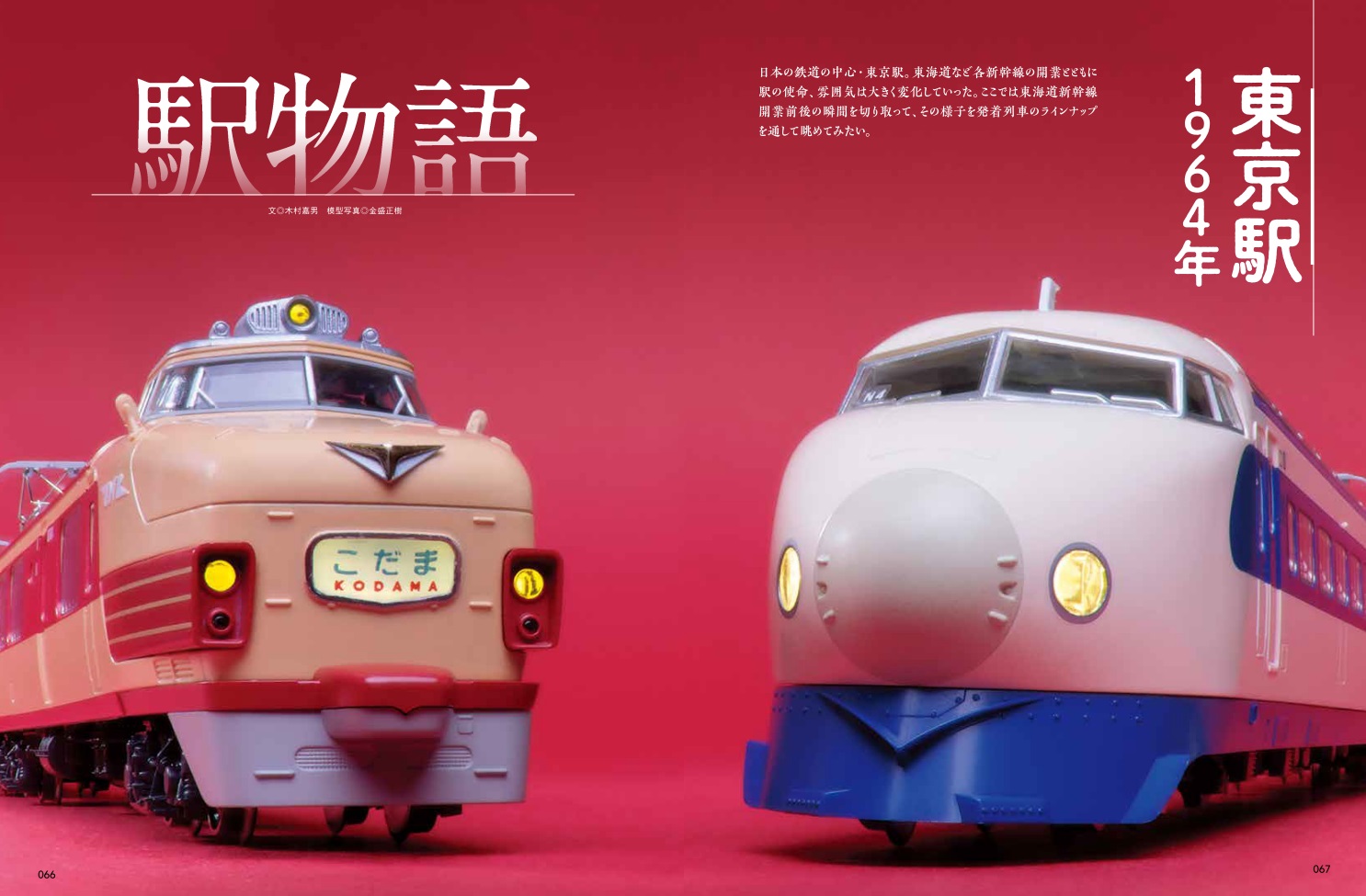 N.（エヌ）2024年Autumn（Vol.138） - イカロス出版 イカロス出版の本