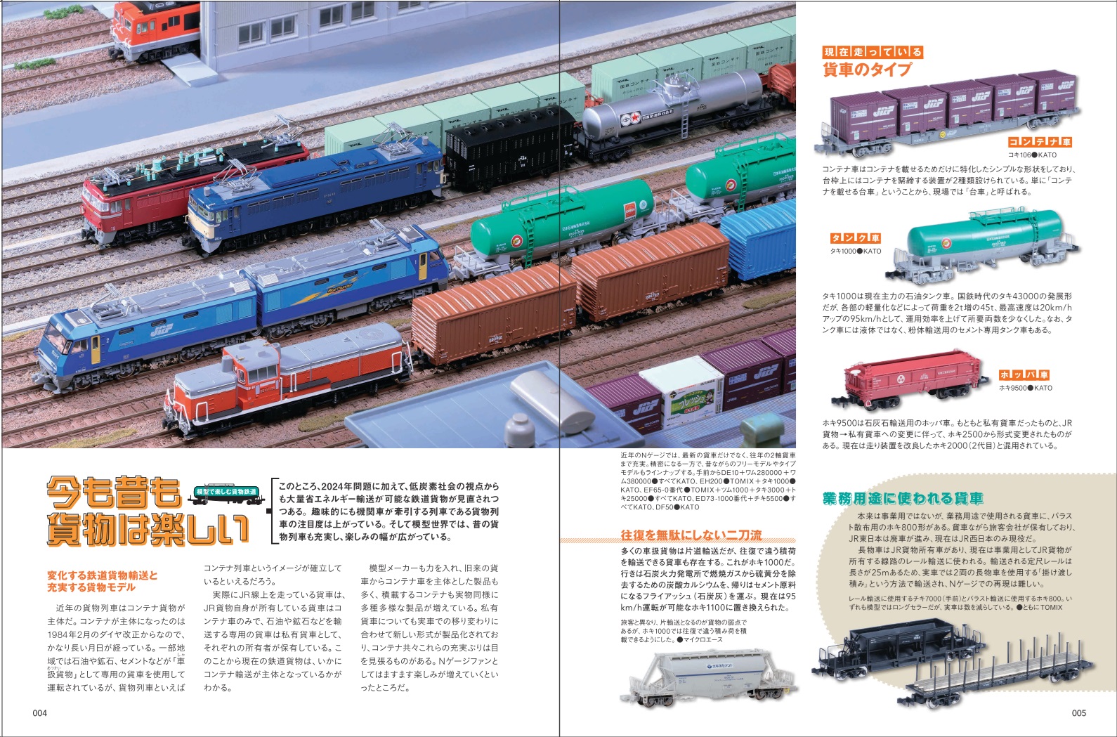 N.（エヌ）2024年Autumn（Vol.138） - イカロス出版 イカロス