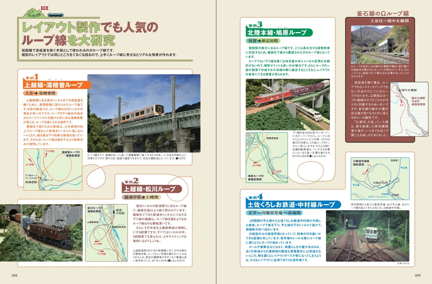 N.（エヌ）2025年Summer（Vol.141） - イカロス出版 イカロス出版の本