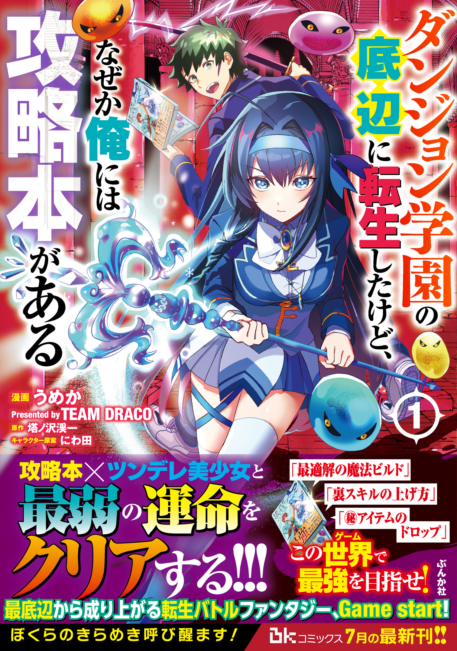 遊戯王　漫画　コミック　単行本　攻略本 73e3355d-97e4-4ac9-b026-