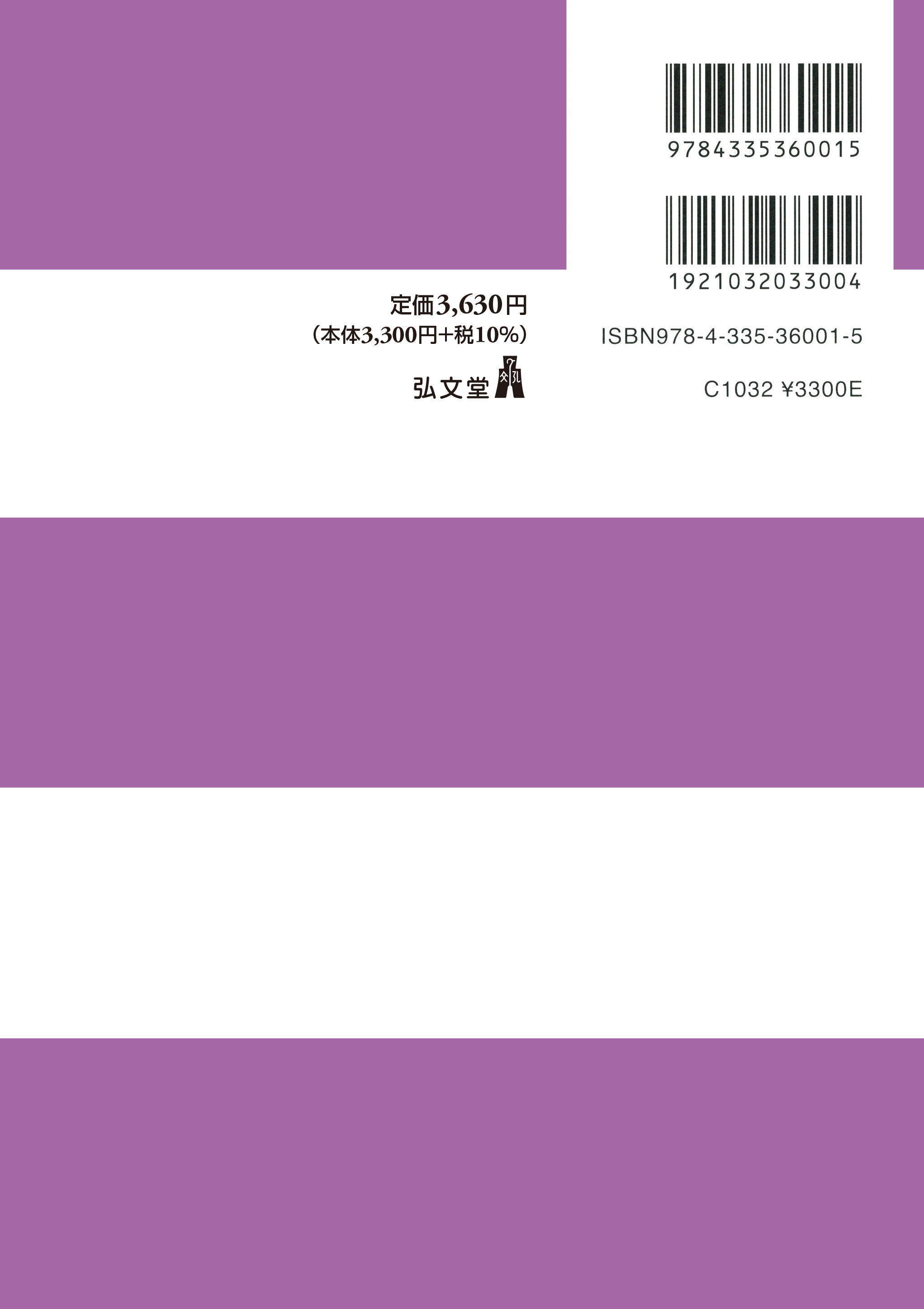行政法演習サブノート210問 - 弘文堂
