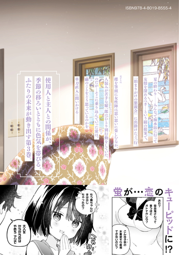 おんなのこのまゆ 昭和式メイド閑話抄 - 竹書房