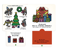 えがかわるしかけえほん びっくり クリスマス - 株式会社岩崎書店 この