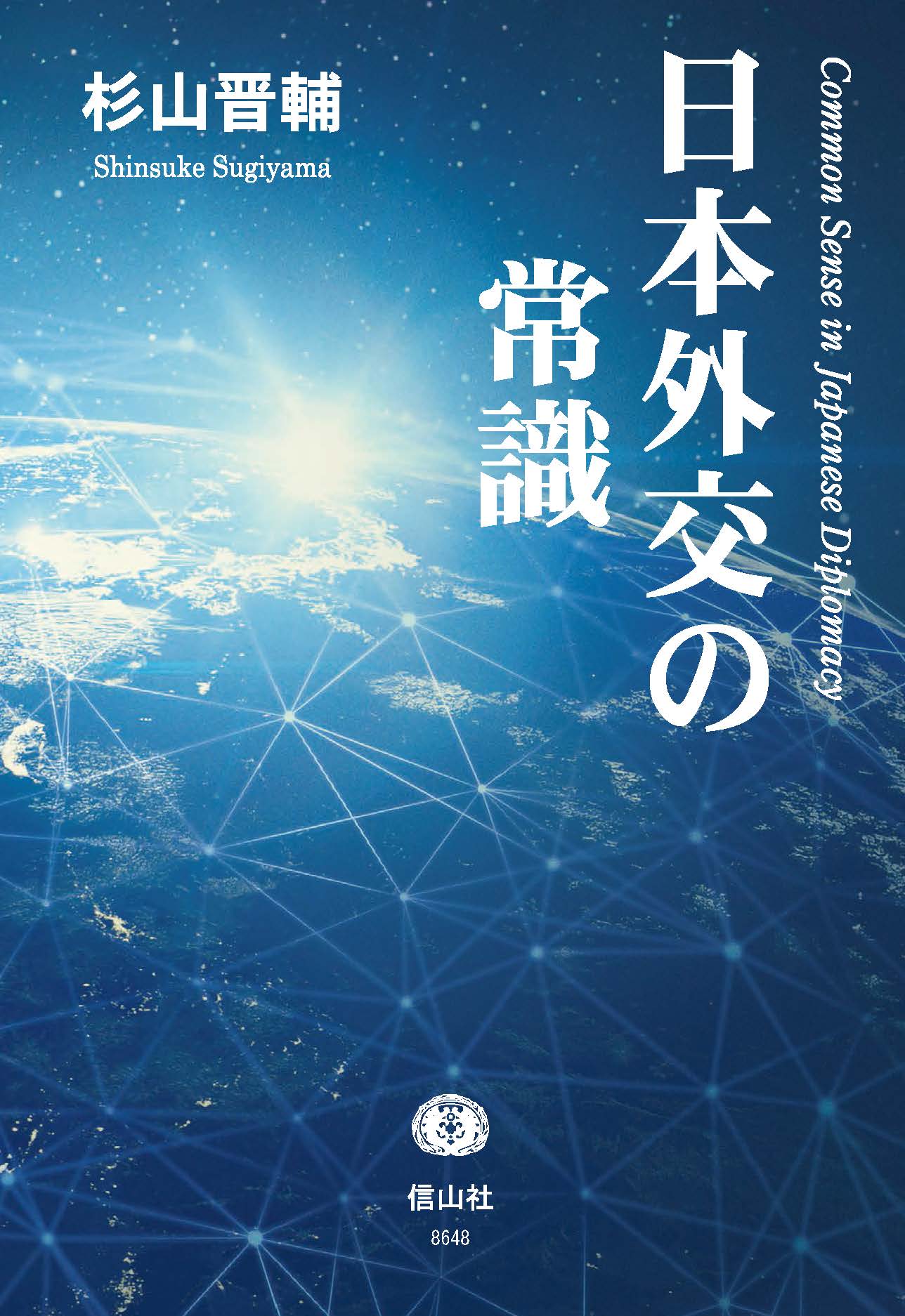 中古】 日中国交正常化と日米関係 対米「自主」外交の裏面史
