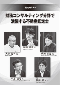 【中古】 不動産鑑定評価の実例集 特殊鑑定・地域分析・コンサルテ/住宅新報出版/吉野伸 不動産鑑定評価の実例集 〈価格編〉(吉野 伸) / 古本、中古本