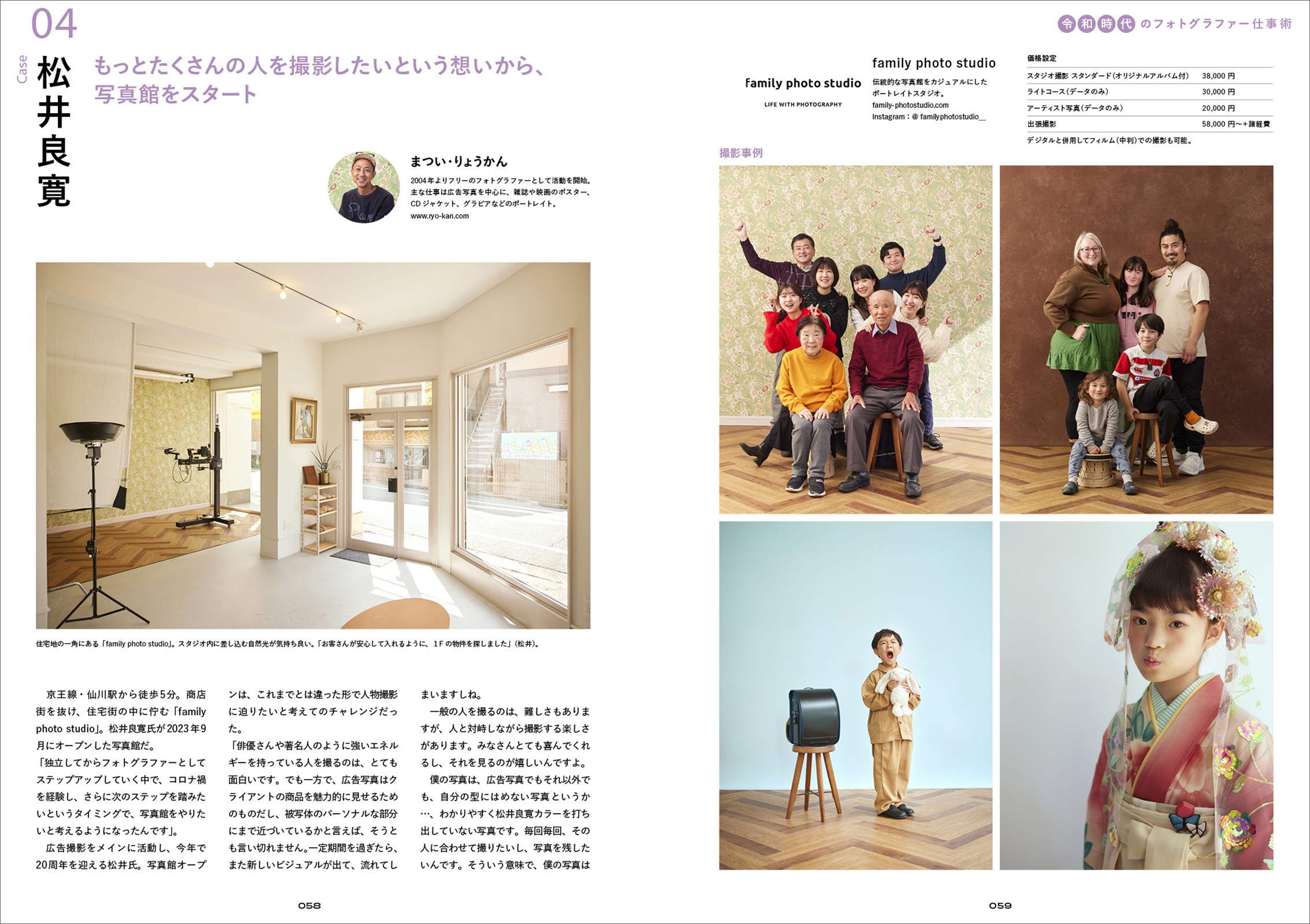 コマーシャル・フォト2024年4月号 - 株式会社玄光社