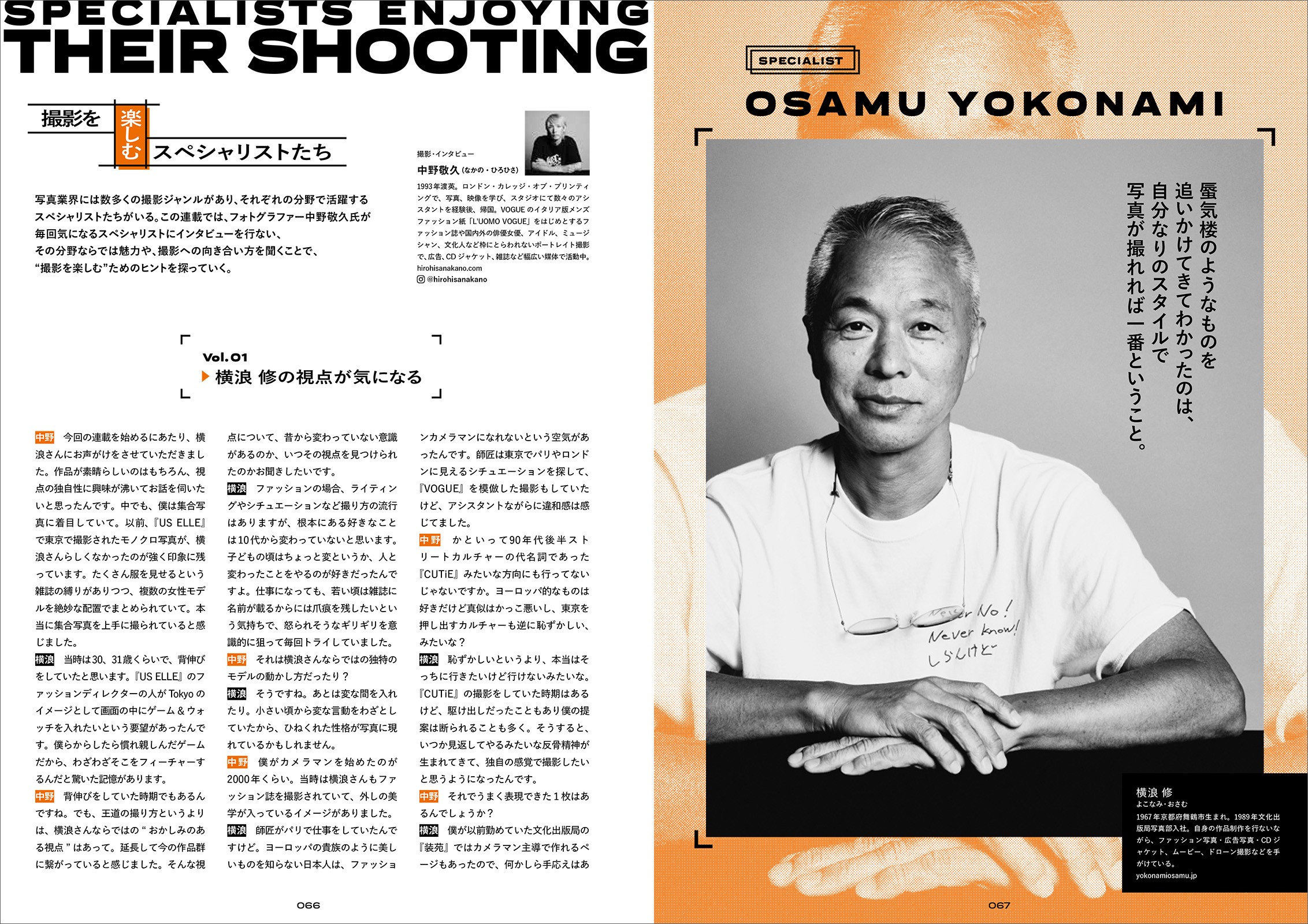 コマーシャル・フォト2023年11月号 - 株式会社玄光社