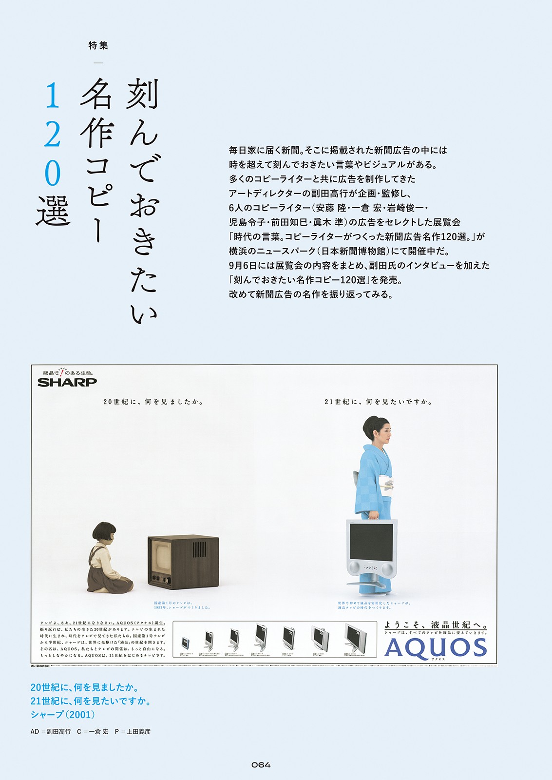 コマーシャル・フォト2023年10月号 - 株式会社玄光社