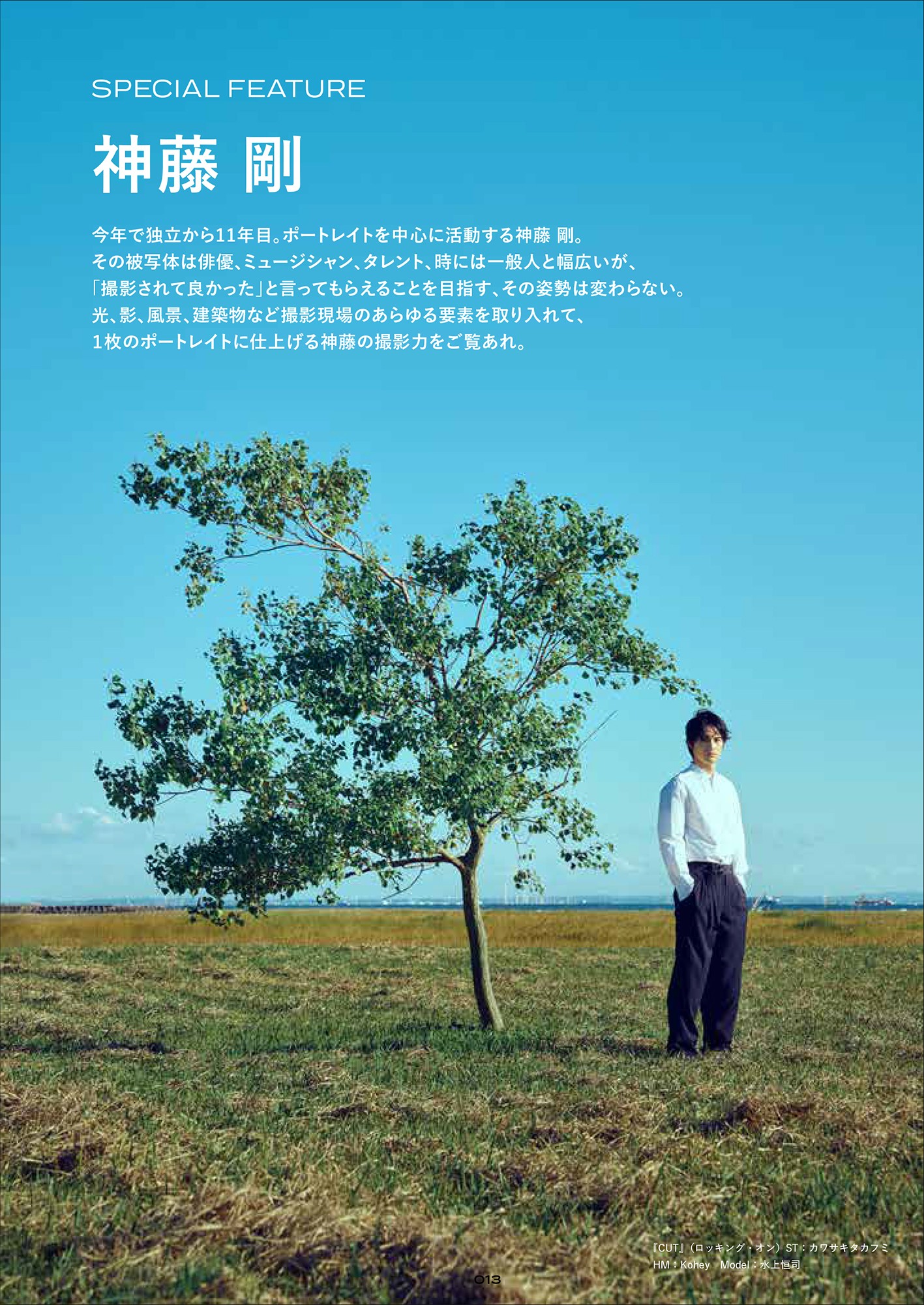 コマ-シャル・フォトデ-タベ-ス年鑑 ２００３/玄光社（ムック） コマーシャル・フォト2023年1月号 - 株式会社玄光社