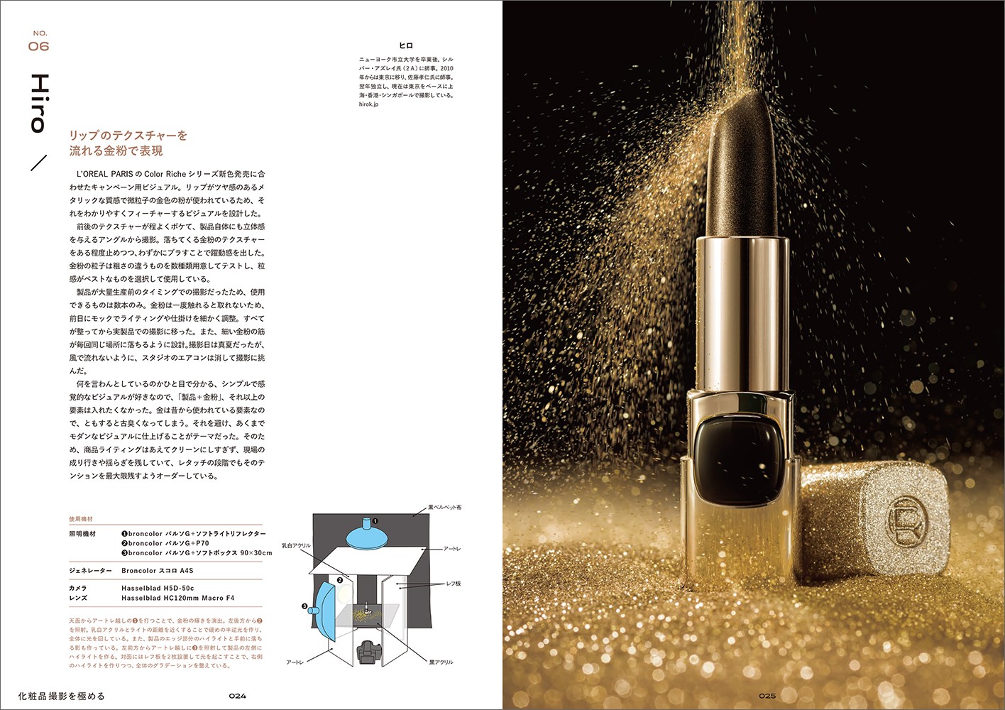 コマーシャル・フォト2023年2月号 - 株式会社玄光社