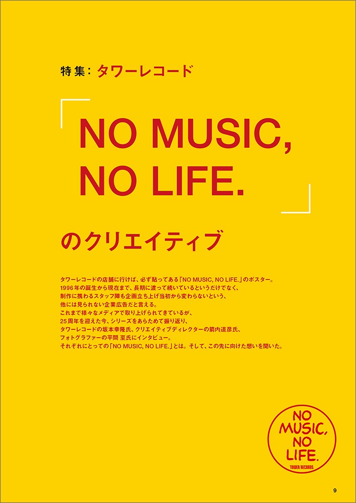 コマーシャル・フォト2022年12月号 - 株式会社玄光社