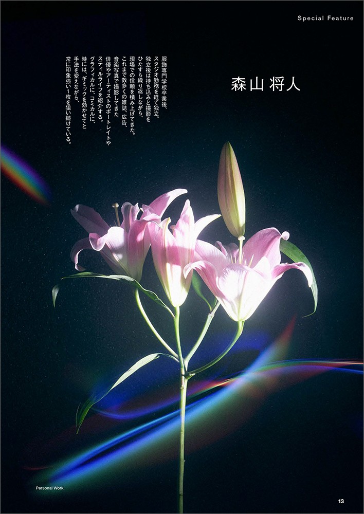 コマーシャル・フォト2022年11月号 - 株式会社玄光社