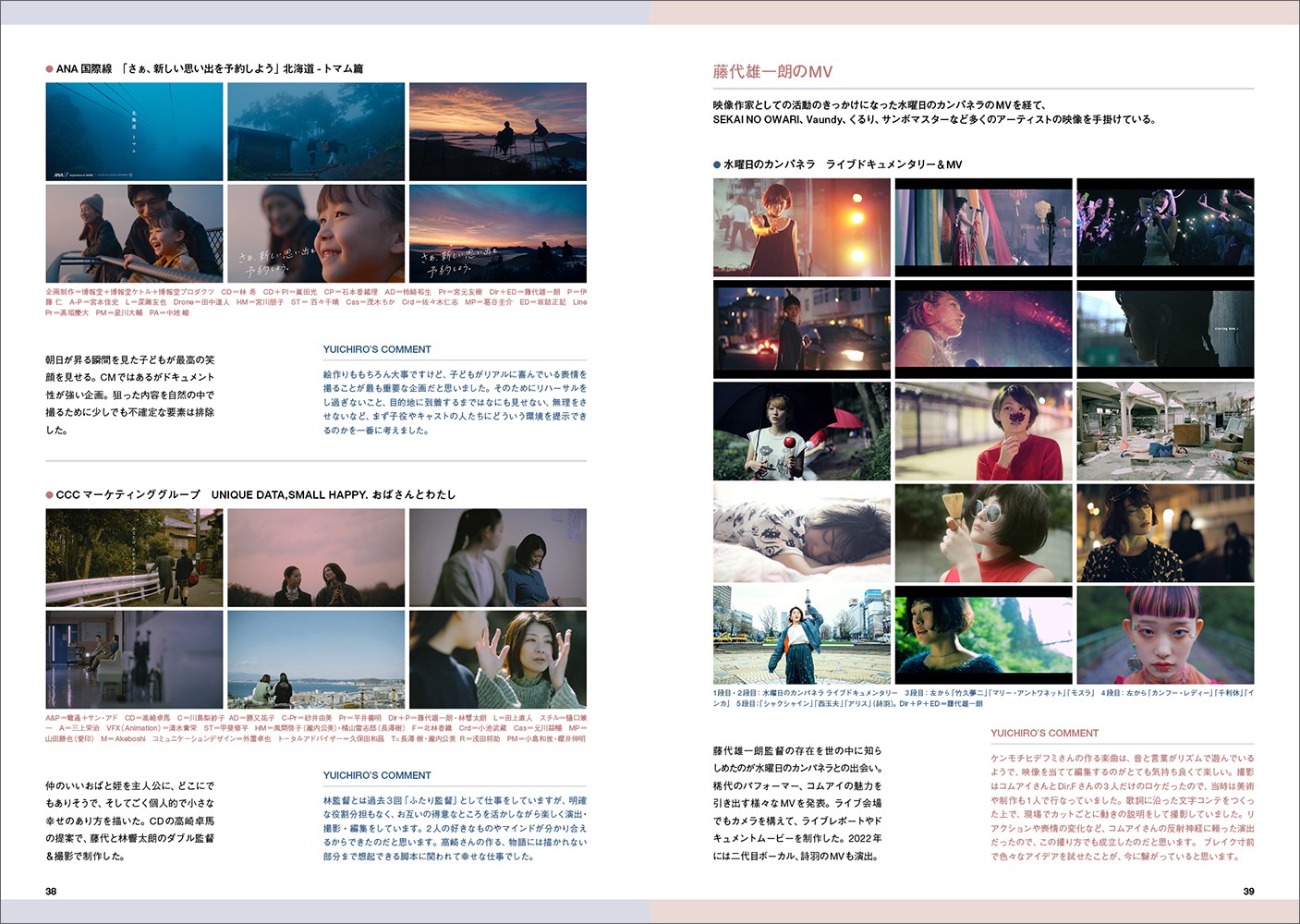 コマーシャル・フォト2022年9月号 - 株式会社玄光社