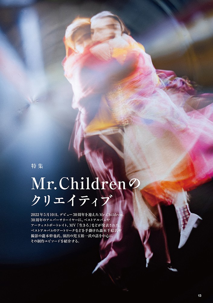 コマーシャル・フォト2022年9月号 - 株式会社玄光社