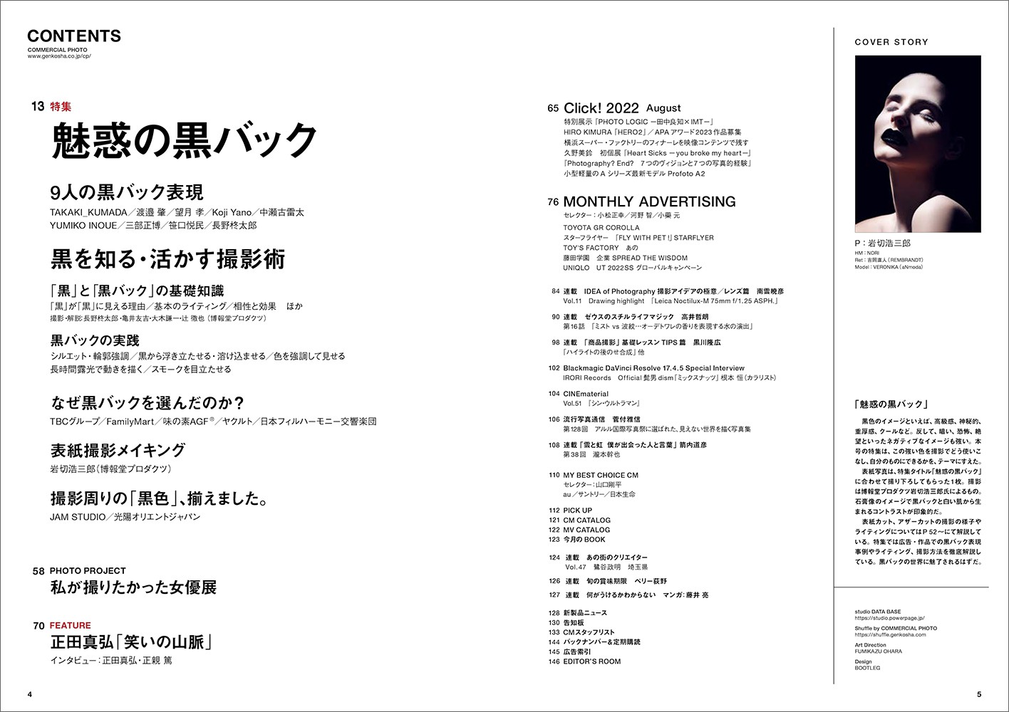 CBS日本公式アカウント03　45R フォトブック　四十五有　未開封 Photoback】大切な仲間と共にブランドを育む「第4期公式